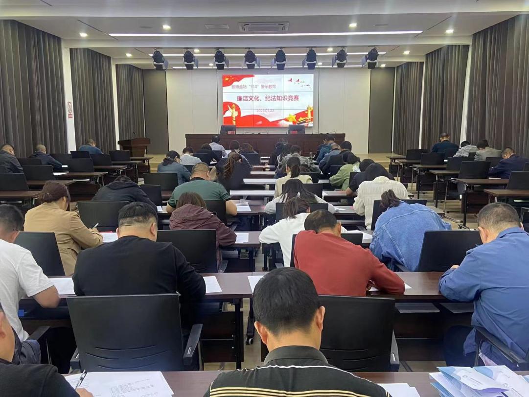 亮點紛呈，集團(tuán)各支部持續(xù)開展&ldquo;510&rdquo; 警示教育活動（二）4.jpg