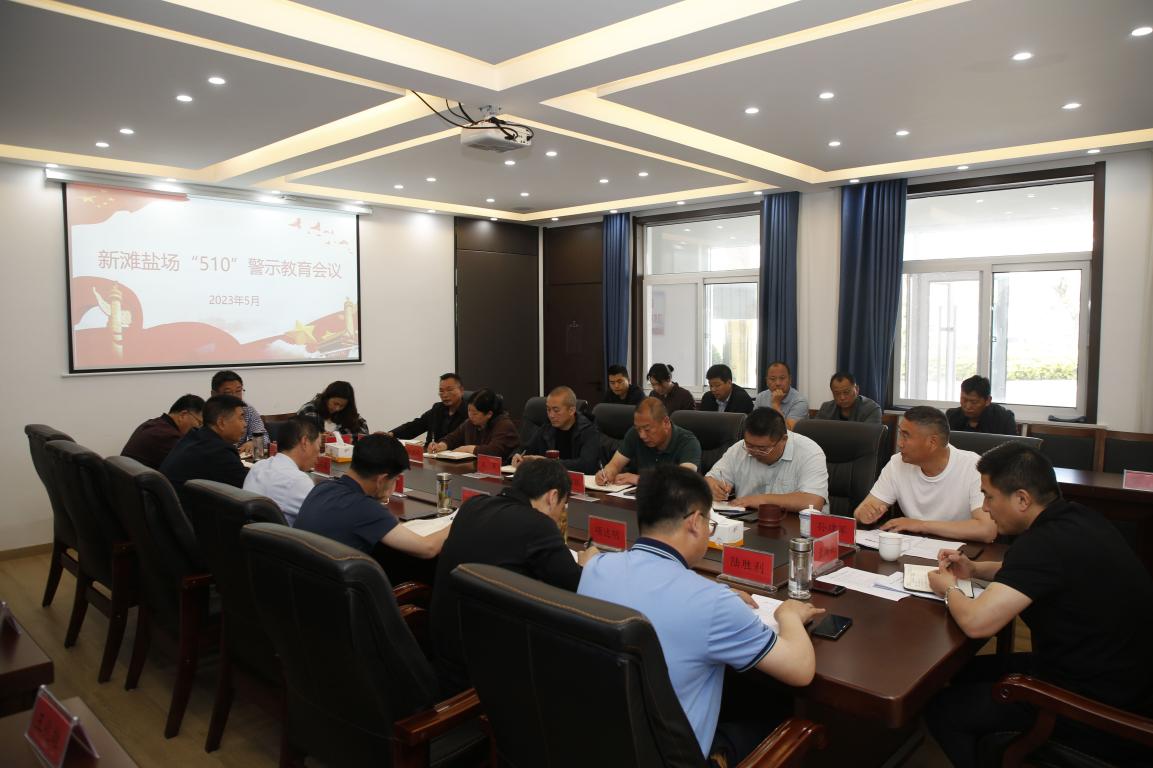 亮點紛呈，集團(tuán)各支部持續(xù)開展&ldquo;510&rdquo; 警示教育活動（二）3.jpg